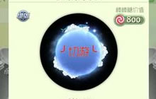 球球大作战魔法喵公主如何激活 喵公主激活皮肤