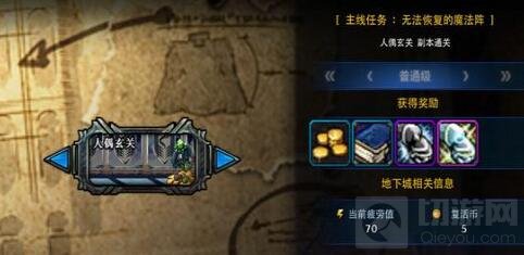 DNF手游2D版体验服更新：战力系统重新回归