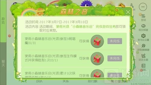 球球大作战森林之音任务怎么完成 最新活动攻略
