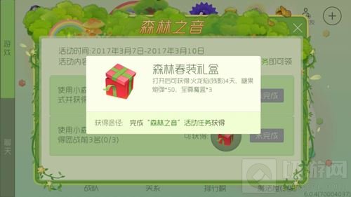 球球大作战6个免费至尊魔盒怎么得 魔盒获取途径