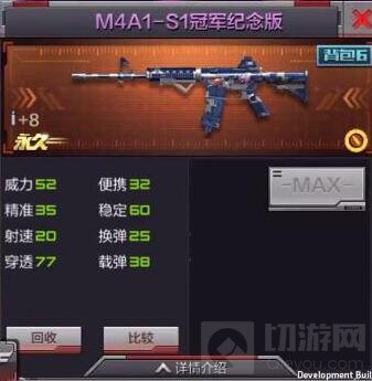 CF手游M4A1S1冠军纪念版怎么样 体验服曝光