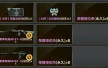 CF手游荣誉排位币有什么作用 排位币获取途径