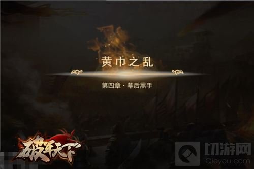 破军天下手游安卓全平台公测预下载今日开启