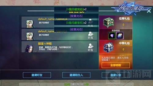 全职业崛起 新剑与魔法周年版本优化内容爆料