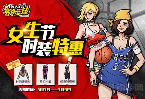 街头篮球手游缤纷活动来袭 女警带你扣翻全场