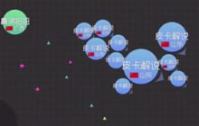 球球大作战被逼在墙角欺负 还手之力都没有