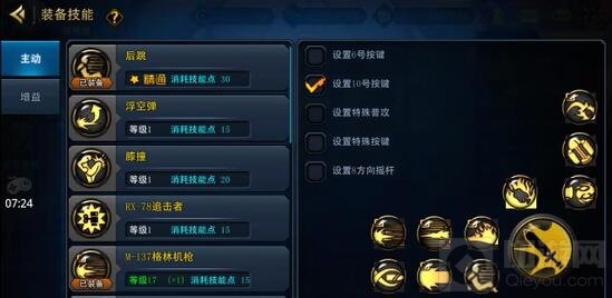 DNF手游2D版六测抢先爆料：技能按键布局增加