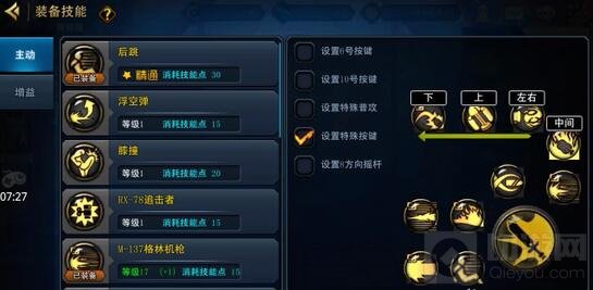 DNF手游2D版六测抢先爆料：技能按键布局增加