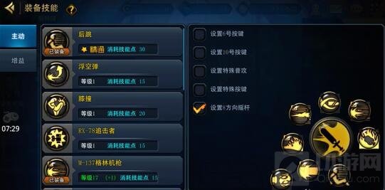 DNF手游2D版六测抢先爆料：技能按键布局增加