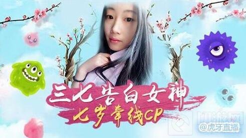 球球大作战女神节来袭 唯YSL和CP不可负