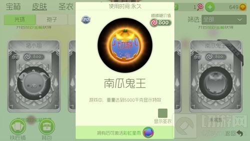 球球大作战彩虹星雨怎么激活 新光环激活条件