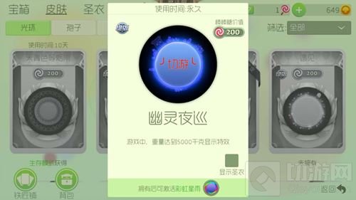 球球大作战彩虹星雨怎么激活 新光环激活条件