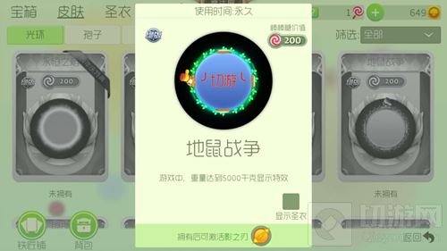 球球大作战影之刃如何激活 影之刃合成先决条件