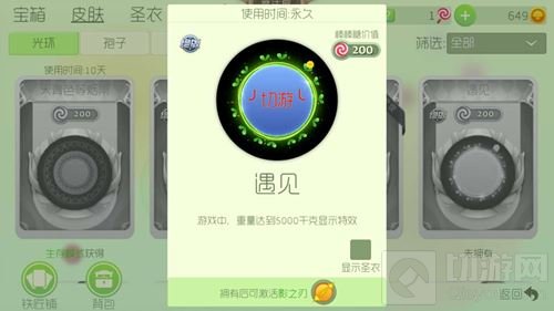 球球大作战影之刃如何激活 影之刃合成先决条件