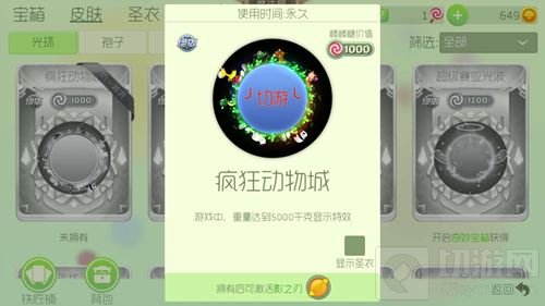 球球大作战影之刃如何激活 影之刃合成先决条件