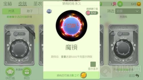 球球大作战影之刃如何激活 影之刃合成先决条件