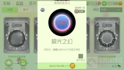 球球大作战影之刃如何激活 影之刃合成先决条件