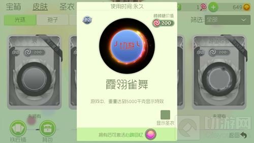 球球大作战心跳回忆要什么皮肤才能激活说明
