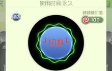 球球大作战精灵祝福要怎么才能激活 激活攻略