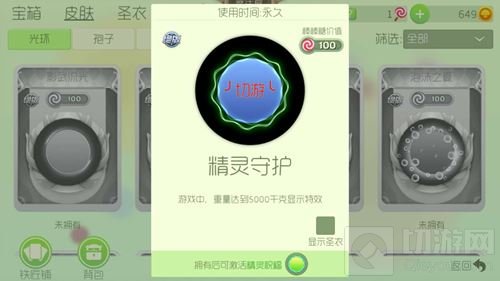 球球大作战精灵祝福要怎么才能激活 激活攻略