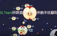 球球大作战怀秋 高杯战队赛两人母体战四方