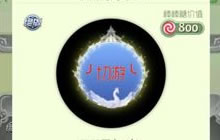 球球大作战创世光环怎么激活 创世皮肤合成攻略