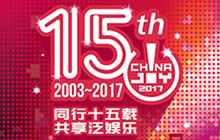 ChinaJoy等参展及赞助宣传稿件投稿即日启动