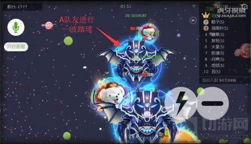 球球大作战大神炫星教你踏球战术 萌新福利