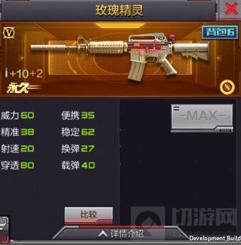 CF手游玫瑰精灵怎么样 玫瑰精灵图片属性曝光