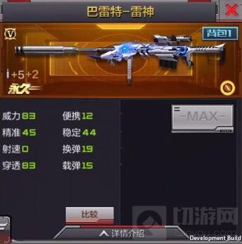 CF手游巴雷特雷神有什么技能 新武器属性介绍