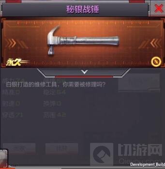 CF手游秘银战锤怎么样 近战武器属性面板讲解