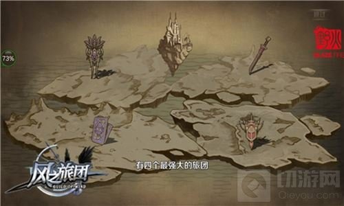 大场面伏魔盛宴 《风之旅团》畅享真动作厮杀