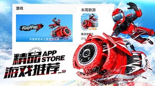3D视觉革新 《激流快艇3》移动端体验主机游戏