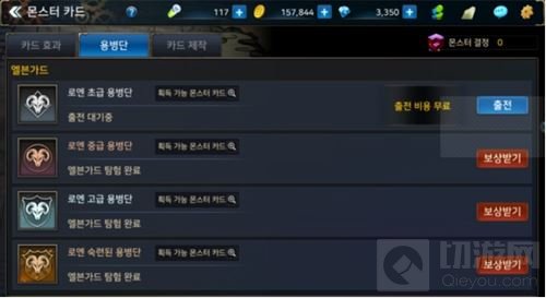 DNF手游3D版领主卡片怎么附魔 卡片附魔教学