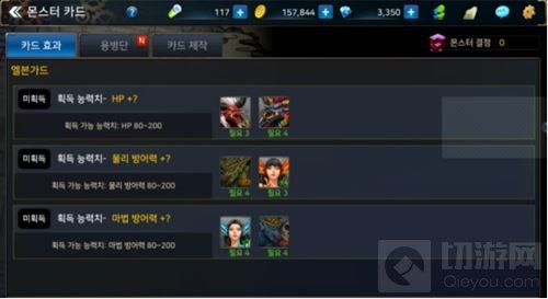 DNF手游3D版领主卡片怎么附魔 卡片附魔教学