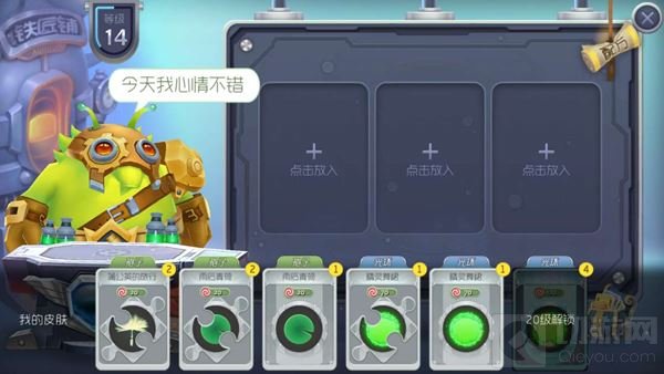 球球大作战铁匠铺5级到15级快速升级技巧讲解