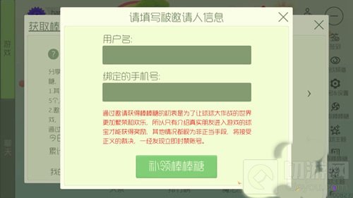 球球大作战棒棒糖怎么刷 免费领取棒棒糖攻略