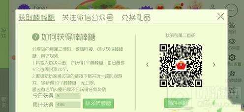 球球大作战棒棒糖怎么刷 免费领取棒棒糖攻略