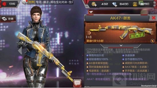 CF手游AK47御龙实战效果如何 御龙综合评测