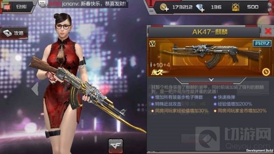 CF手游AK47麒麟怎么样 AK47麒麟能力全面评测