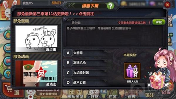 新版本引爆玩家狂欢 《那兔之大国梦》好评如潮