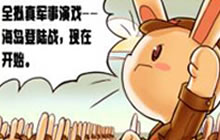 新版本引爆玩家狂欢 《那兔之大国梦》好评如潮