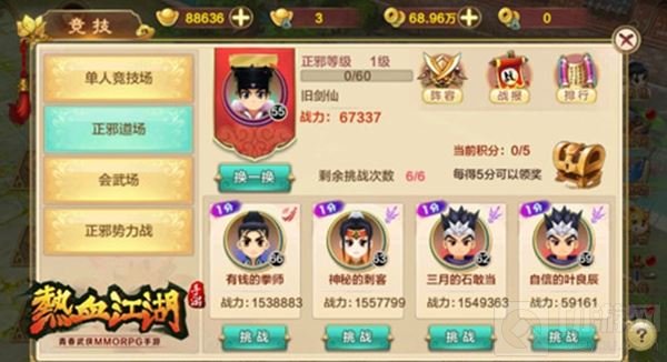 正邪势不两立 热血江湖手游PK系统玩法全面曝光
