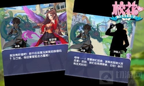 校园恋爱养成系 校花的贴身高手炼仙策略携手战