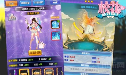 校园恋爱养成系 校花的贴身高手炼仙策略携手战