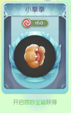 球球大作战小拳拳怎么得 孢子获取途径解析