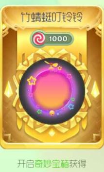 球球大作战竹蜻蜓叮铃铃光环获取方式及效果