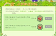 球球大作战捶你胸口怎么玩 最新活动规则介绍