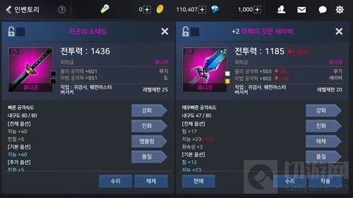 DNF手游3D版剑魂用太刀好还是短剑好 新手指南