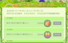 球球大作战捶你胸口累计吞噬150个球完成技巧